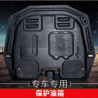 本田CRV发动机护板挡板12-15款crv专用改装汽车底盘发动机防护板