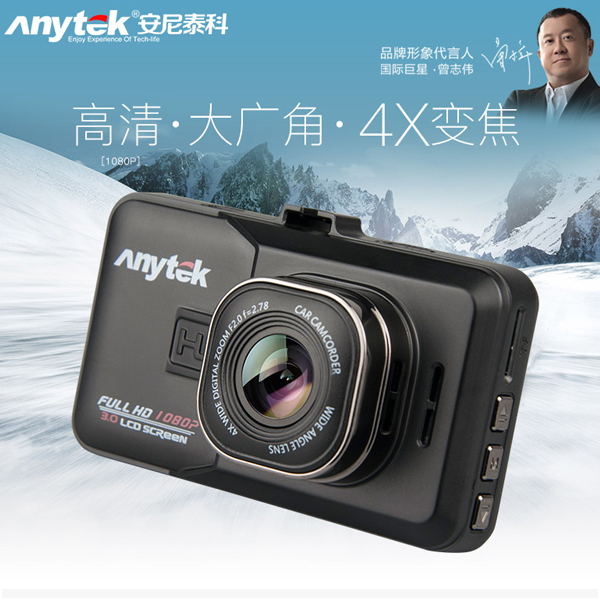 安尼泰科K10行车记录仪高清夜视1080P单镜头停车监控循环录影便携