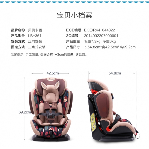 贝贝卡西汽车儿童安全座椅9个月-12岁宝宝车载座椅可调角度座椅