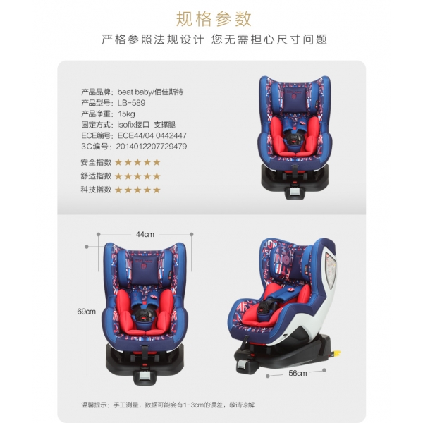 bestbaby安全座椅0-4岁双向婴儿汽车用儿童安全座椅isofix接口
