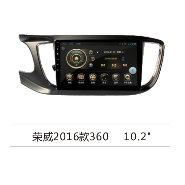 华阳荣威2016款360  10.2寸安卓大屏智能导航