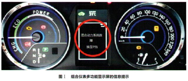 丰田卡罗拉混合动力车偶尔无法行驶 维修技术 梦车商 资讯 梦车网