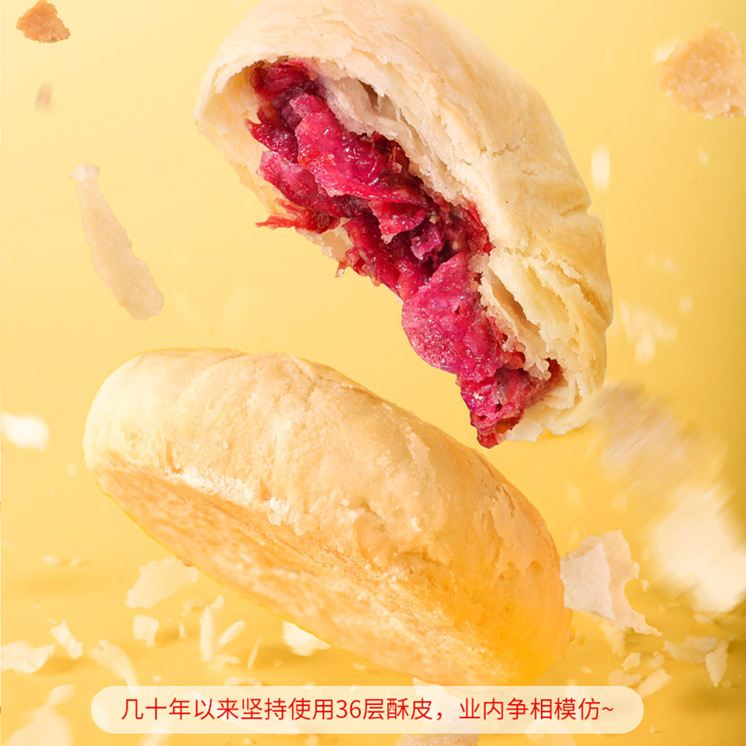 玫瑰饼