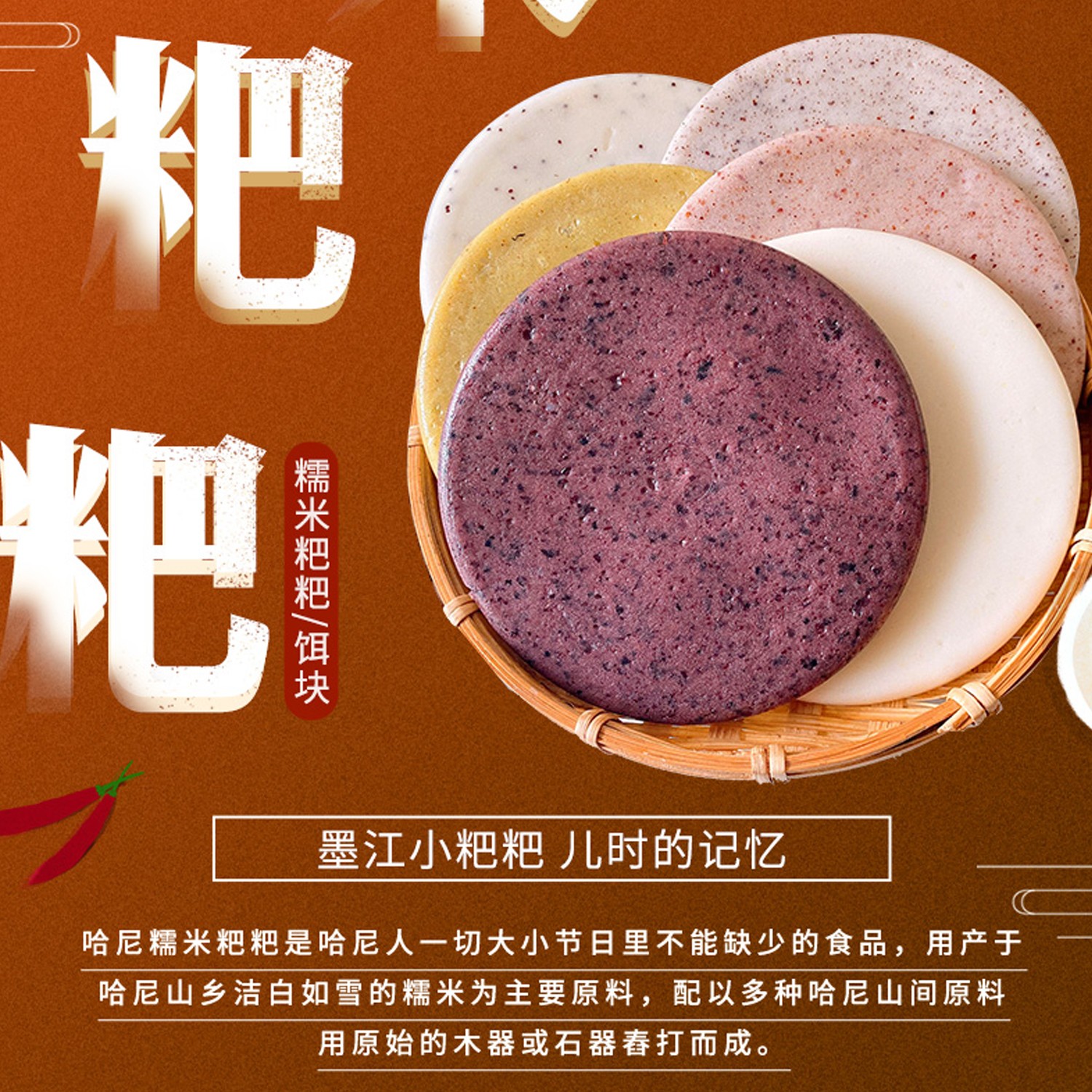 云南墨江紫糍粑烧饵块